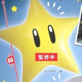 Preview: Super Stern - Ballon Lampe - Super Mario - Taito