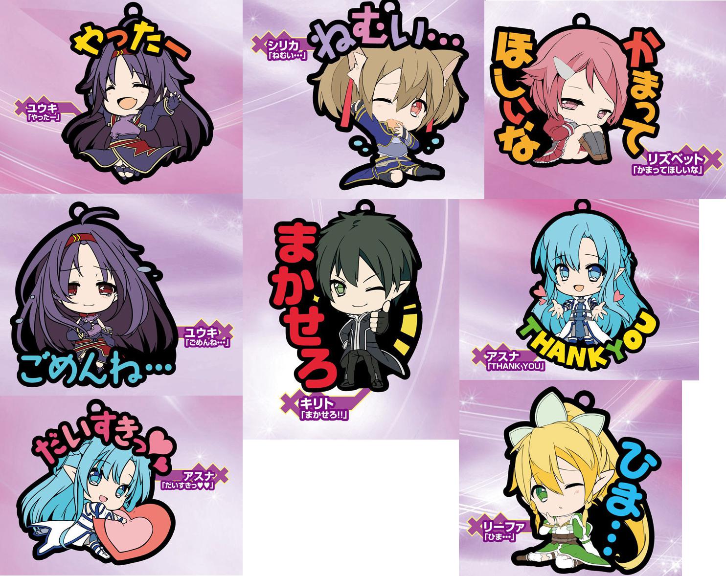 Preview: Sword Art Online II Message Rubber Straps - Kirito