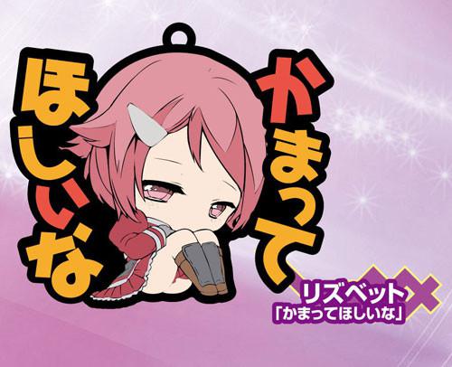 Preview: Sword Art Online II Message Rubber Straps - Komplettset