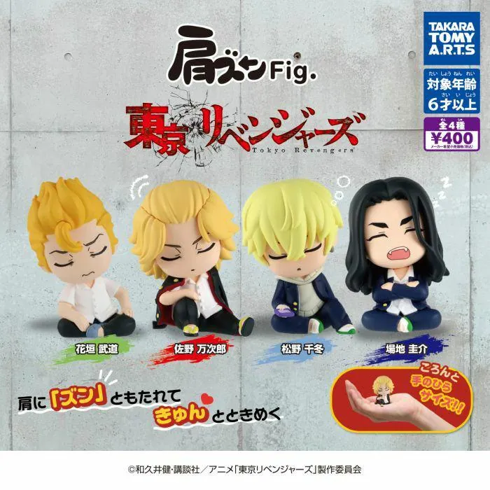 Preview: Lucky Box - Tokyo Revengers - Mini Figuren (Kata-Zun Figur) - Takara Tomy