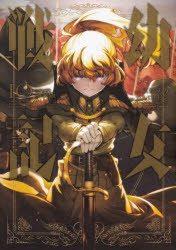 Preview: Tanya the Evil / Youjo Senki Manga Band 10 - Special Edition - Tanya Degurechaff Figur