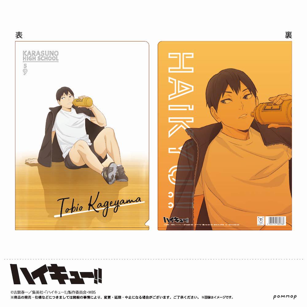 Preview: Tobio Kageyama - Haikyu!! - Clear File / Aktenhülle - Motiv B - Pommop