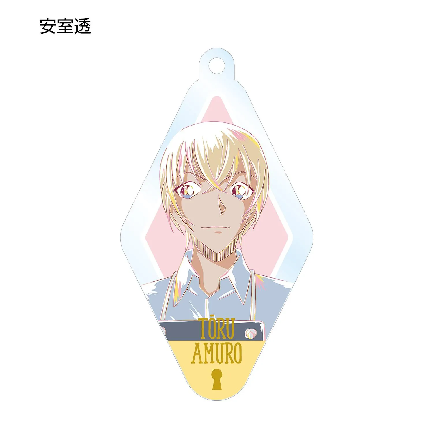 Preview: Toru Amuro - Acryl Anhänger - Detektiv Conan