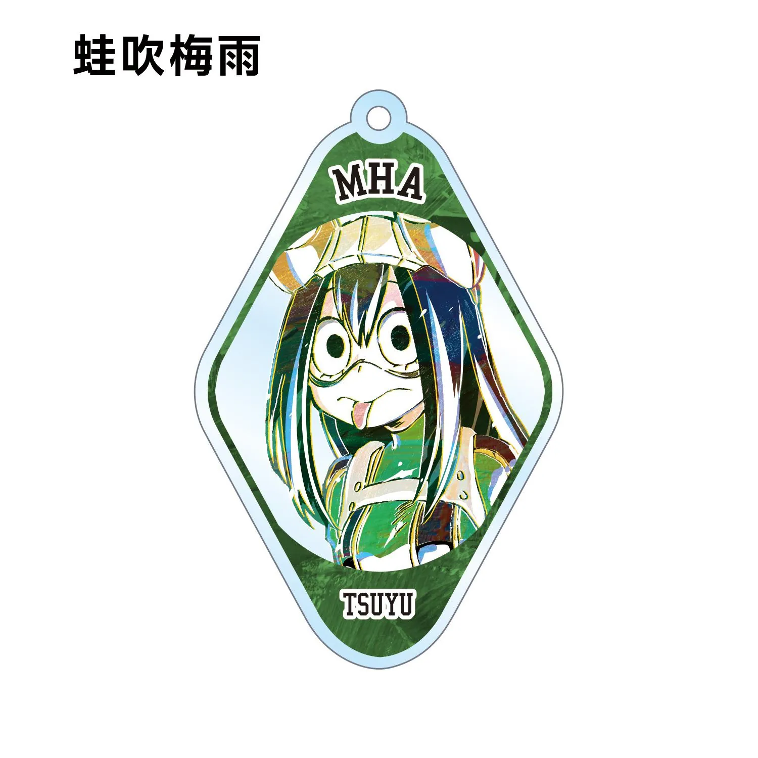 Preview: Tsuyu Asui - Acryl Schlüsselanhänger - My Hero Academia