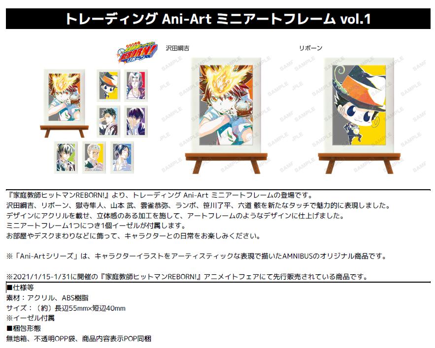 Preview: Lucky Box - Reborn! - Trading Ani-Art Mini Art Frame Vol. 1 - Armabianca