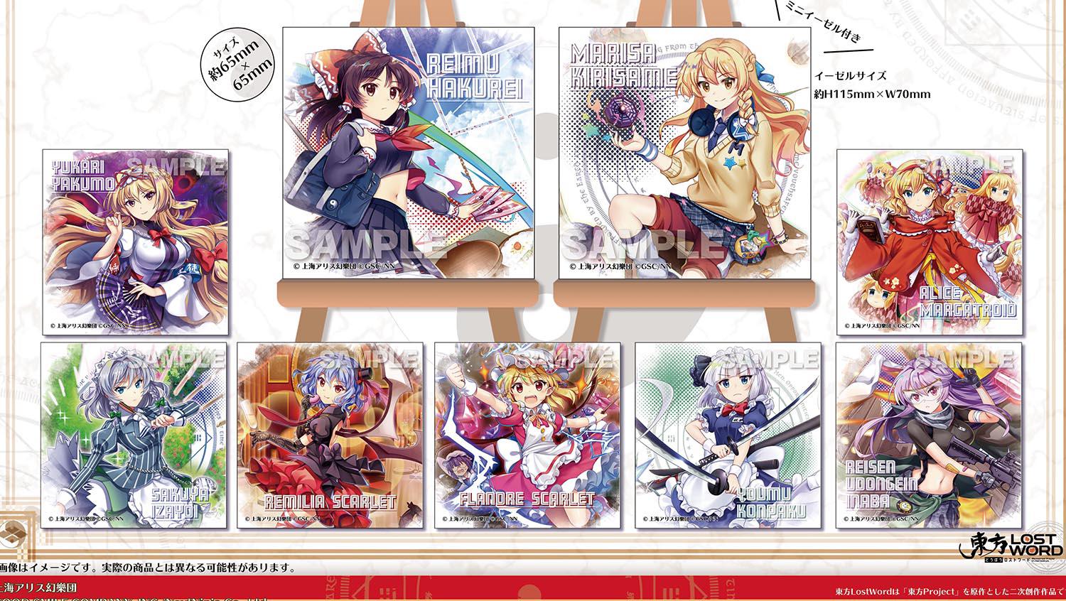 Preview: Lucky Box - Touhou Lost Word - Petit Canvas Collection Vol. EX