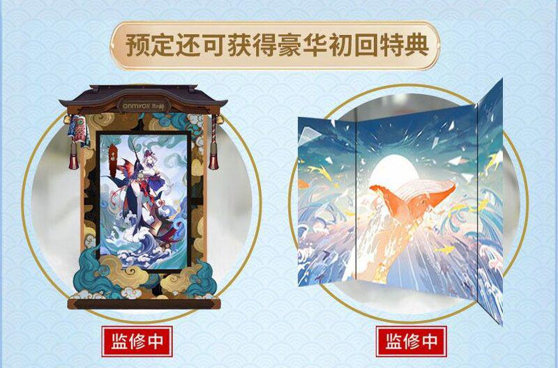 Preview: Senhime - Onmyoji - AniMester