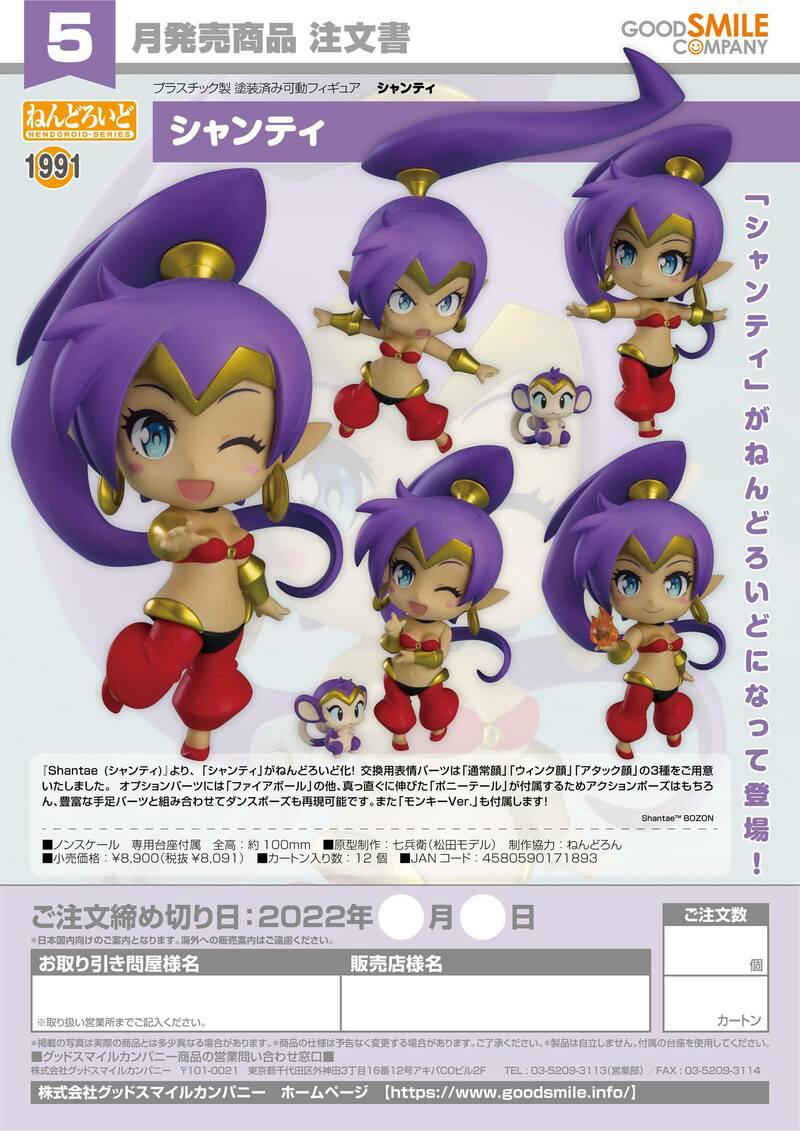 Preview: Nendoroid 1991 Shantae