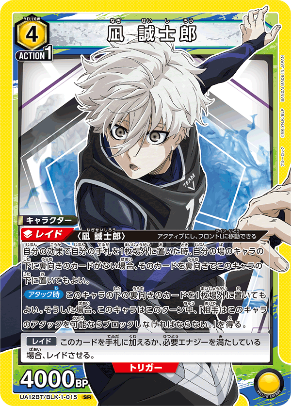 Preview: Blue Lock - Union Arena - Booster - JPN