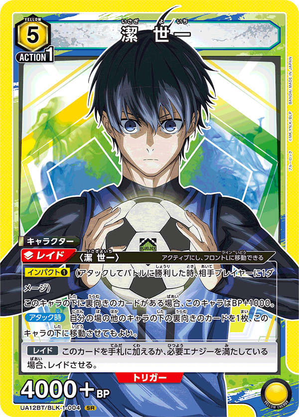 Preview: Blue Lock - Union Arena - Booster - JPN