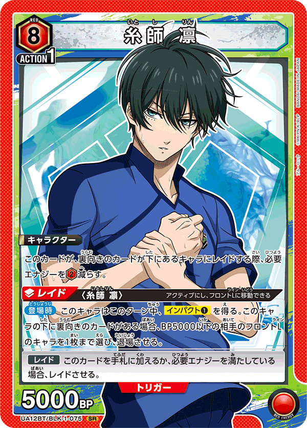 Preview: Blue Lock - Union Arena - Booster - JPN