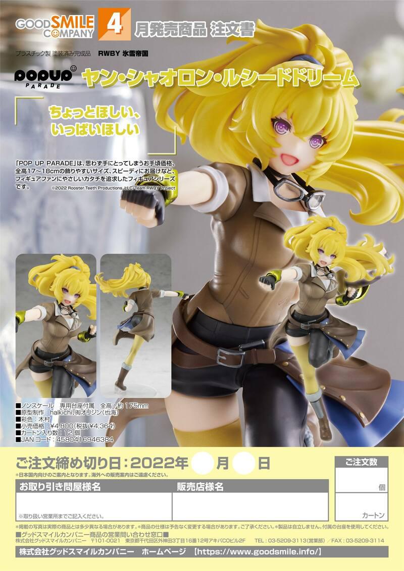 Preview: Yang Xiao Long - Lucid Dream - RWBY Pop Up Parade - Good Smile Company