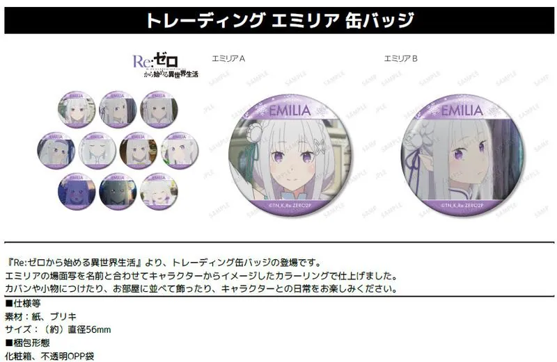 Preview: Lucky Box - Emilia - Re:Zero - Button - Armabianca