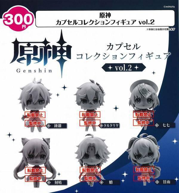 Preview: Xiao - Genshin Capsule Collection Figure vol.2 - Bushiroad