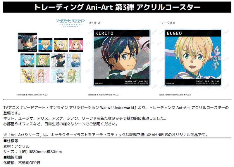 Preview: Lucky Box - Sword Art Online Alicization War of Underworld - Trading Ani-Art Vol. 3 Acryl Untersetzer - Armabianca