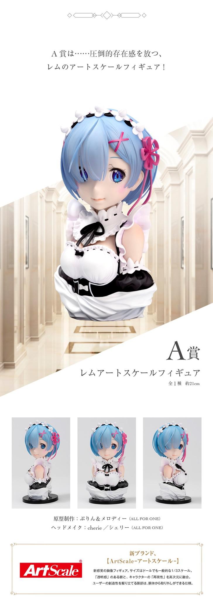 Preview: Rem (Story is to be continued) - Re:Zero - Ichibansho - Büste