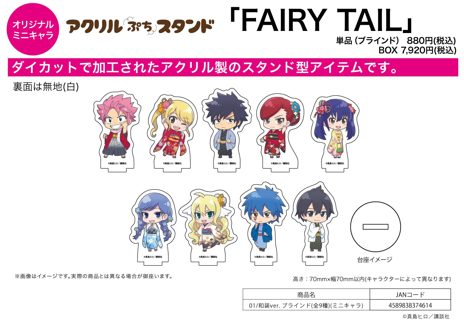 Preview: Lucky Box - Fairy Tail (Kimono Ver.) - Acryl-Aufsteller - A3