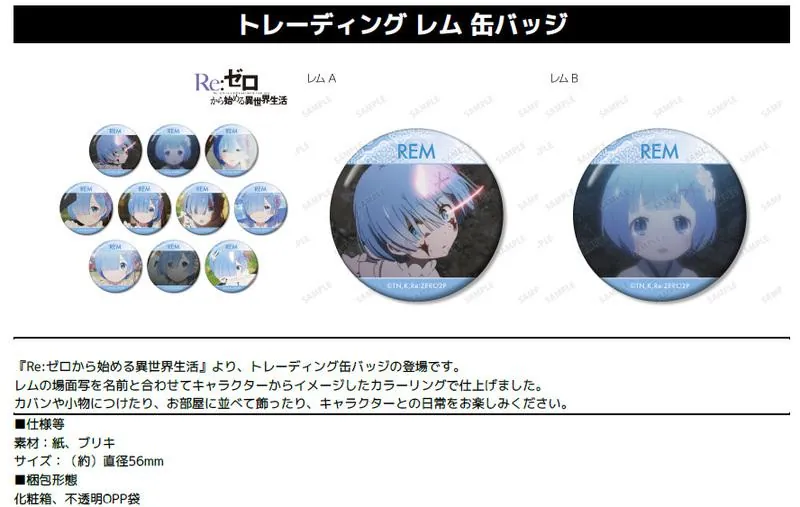 Preview: Lucky Box - Rem - Re:Zero - Button - Armabianca