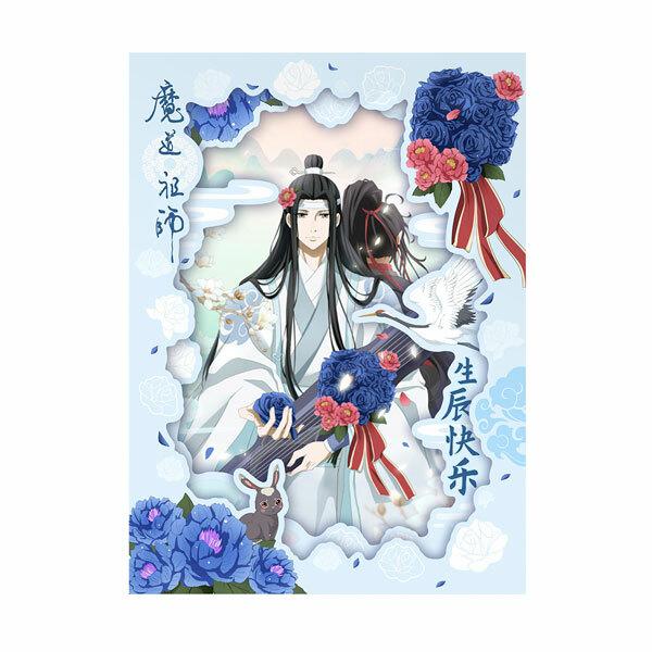 Preview: Lan Wangji (Birthday Anniversary Set) - The Master of Diabolism / Mo Dao Zu Shi - Hobby Rangers