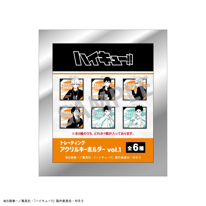 Preview: Lucky Box - Haikyu!! - Acrylanhänger (Jersey Vol. 1) - Kamio Japan