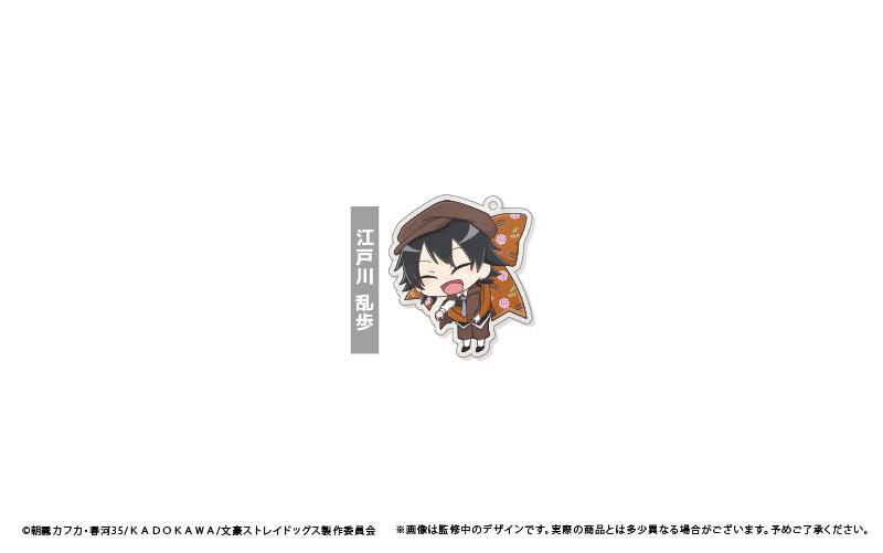 Preview: Lucky Box - Bungo Stray Dogs (Musubarekko) - Acrylanhänger - Tapioca