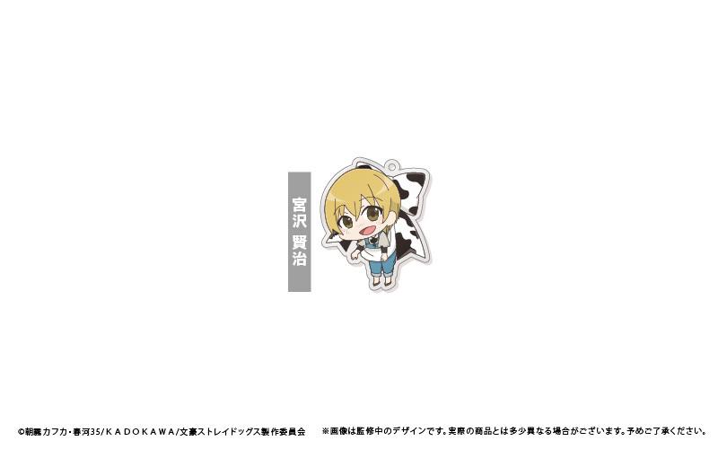 Preview: Lucky Box - Bungo Stray Dogs (Musubarekko) - Acrylanhänger - Tapioca