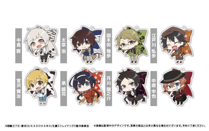 Preview: Lucky Box - Bungo Stray Dogs (Musubarekko) - Acrylanhänger - Tapioca