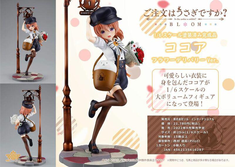 Preview: Hoto Cocoa - Flower Delivery - Sol International