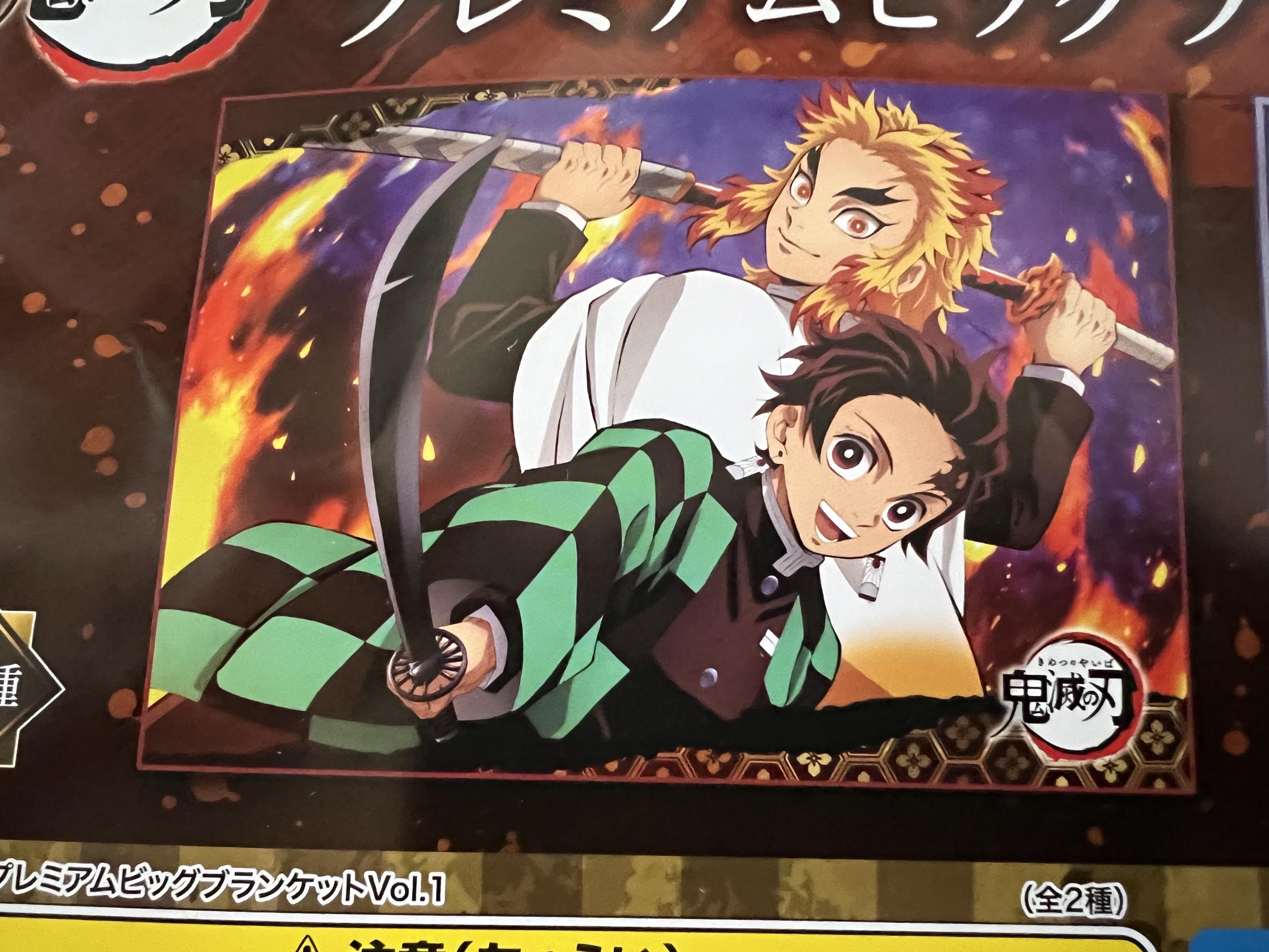 Preview: Tanjiro Kamado & Kyojuro Rengoku - Demon Slayer: Kimetsu no Yaiba - Decke - Sega