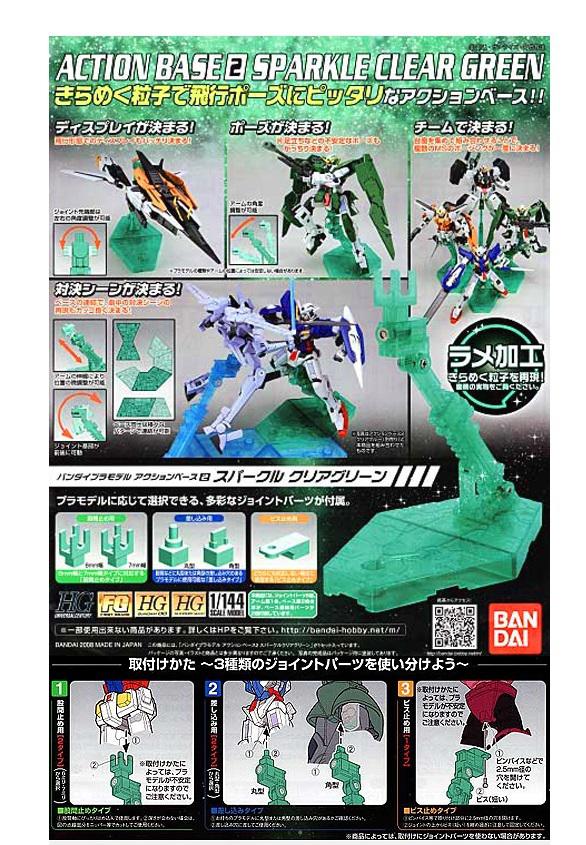 Preview: Gundam Action Base 2 glitzer-grün