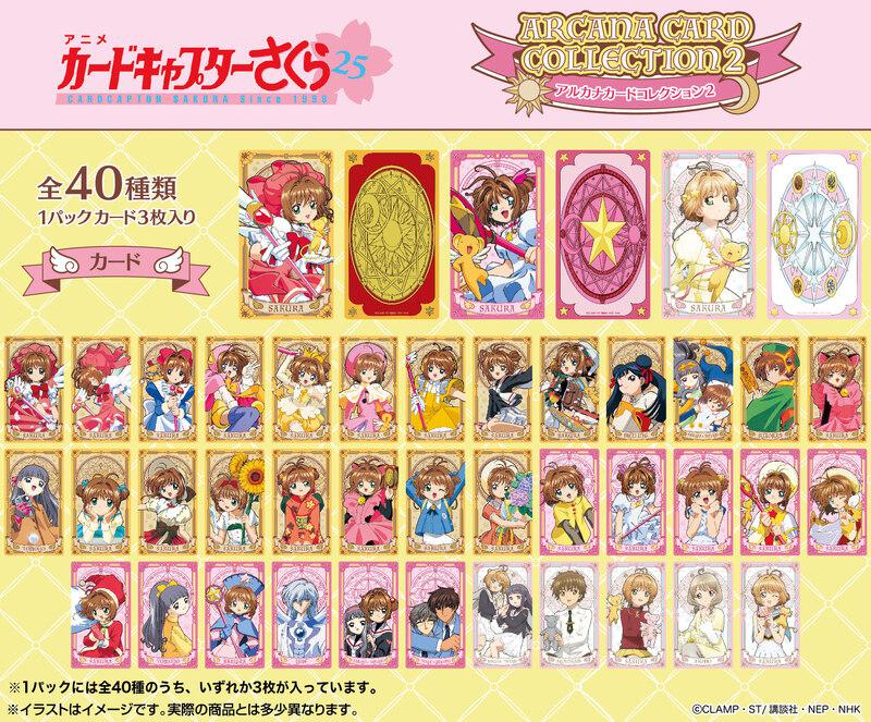 Preview: Sammelkarte - Cardcaptor Sakura - Acrana Card Collection 2 - Ensky