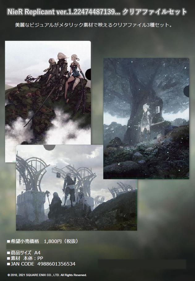 Preview: NieR RepliCant ver. 1.22474487139... - Aktenhülle / Clear File 3er Set - Square Enix