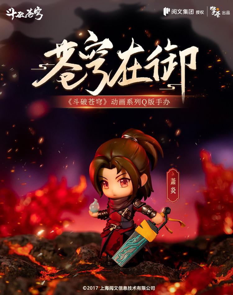 Preview: Xiao Yan - Battle Through the Heavens - Hobby Ranger