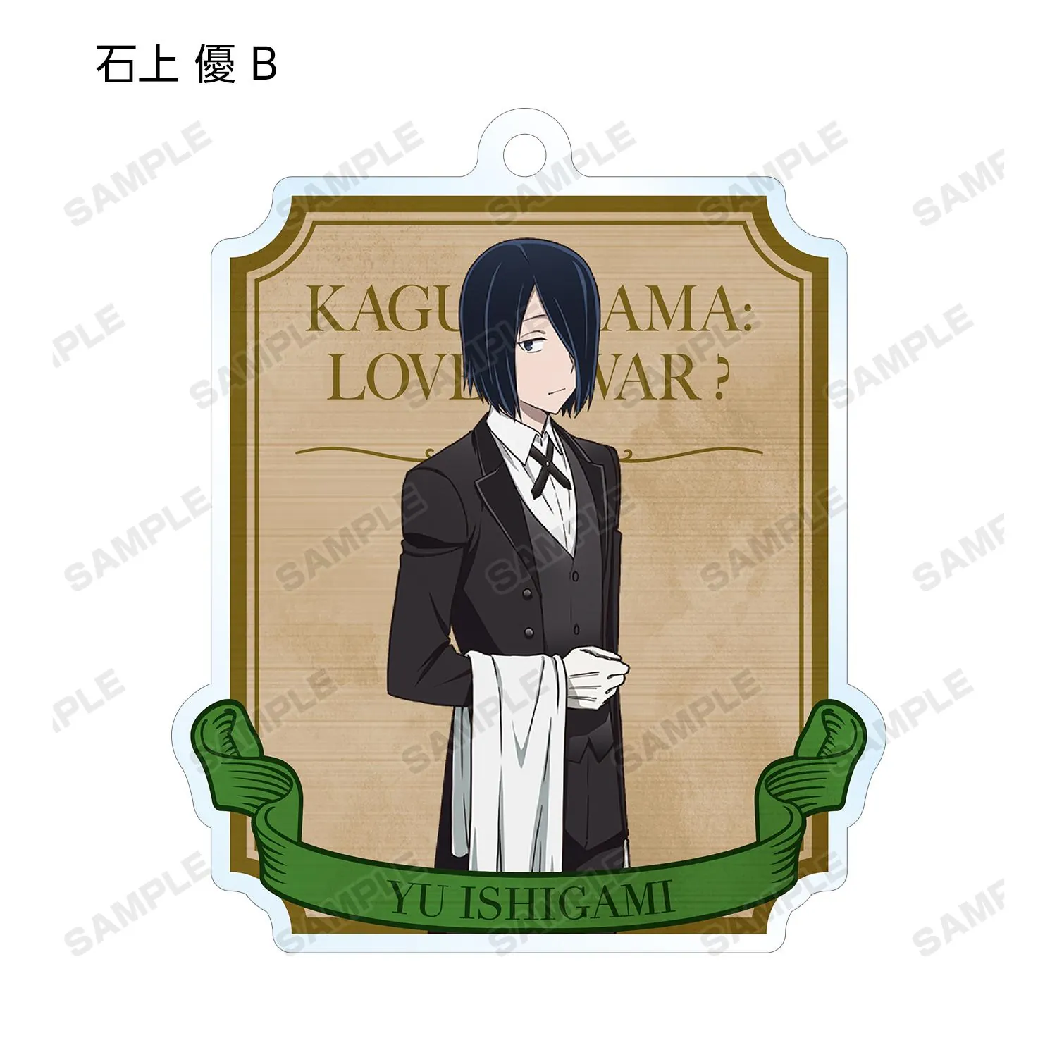 Preview: Lucky Box - Kaguya-sama: Love is War Season 2 (Maid & Butler Ver.) - Acryl Anhänger - Armabianca