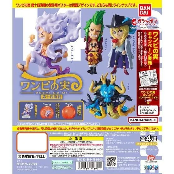 Preview: Lucky Box - One Piece - One-Pi No Mi Vol. 14 - Bandai