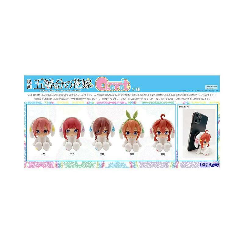 Preview: Miku Nakano - Wedding White - Quintessential Quintuplets Chocot - Shine