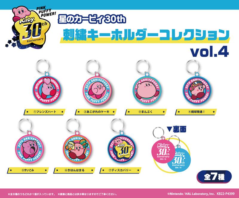 Preview: Lucky Box - Kirby's Dream Land (30th Embroidery Key Chain Collection Vol. 4) - Schlüsselanhänger - Ensky