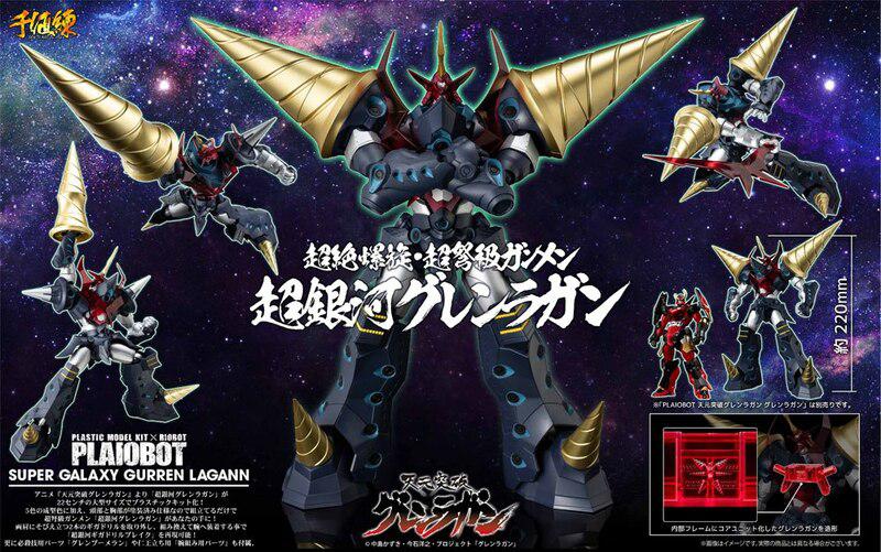 Preview: Super Galaxy Gurren Lagann - Gurren Lagann PLAIOBOT Model Kit - Sentinel