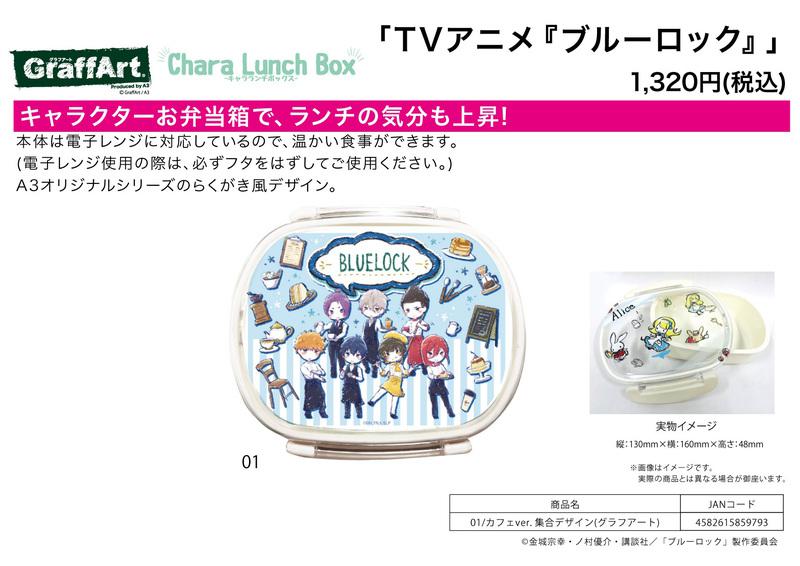 Preview: Blue Lock (Cafe Version - Group Design) - Chara Lunch Box (Graff Art Design) - A3