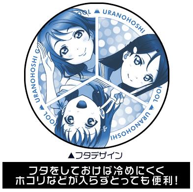 Preview: You Watanabe, Chika Tatami, Riko Sakurachi - 2nd Years - Love Live Sunshine Cospa Tasse mit Deckel