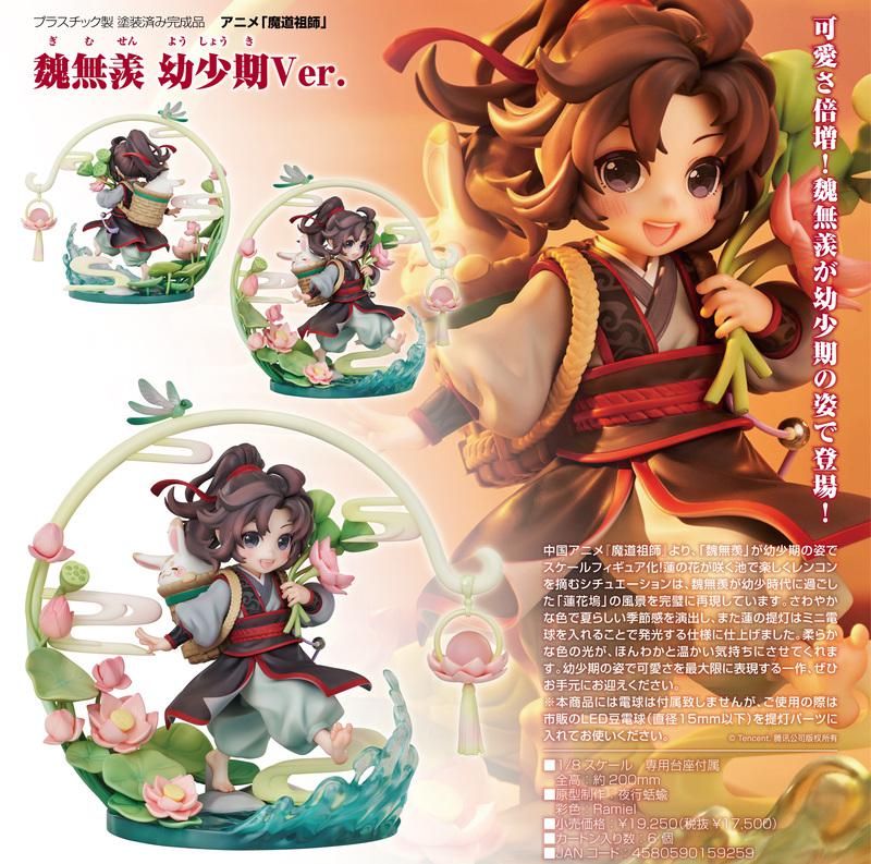 Preview: Wei Wuxian (Childhood Version) - The Master of Diabolism / Mo Dao Zu Shi  - Good Smile Company