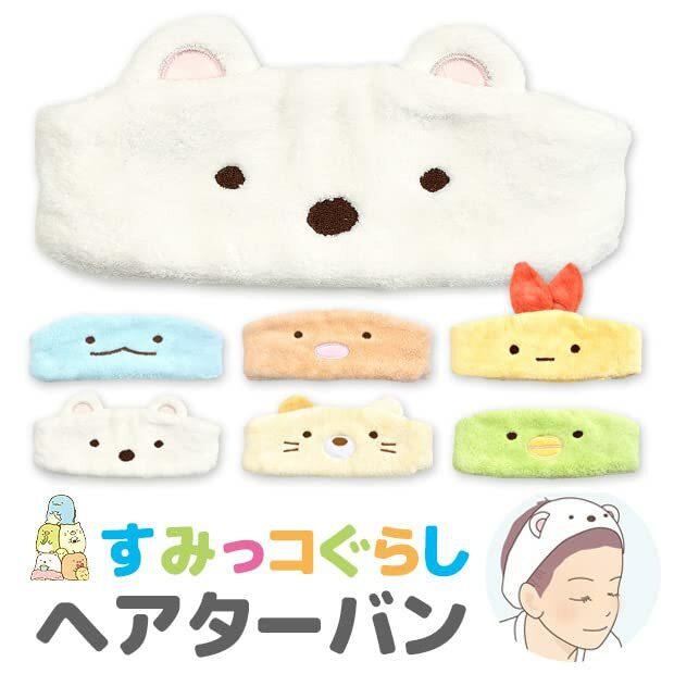 Preview: Sumikko Gurashi - Haarband / Schlafmaske - Katze