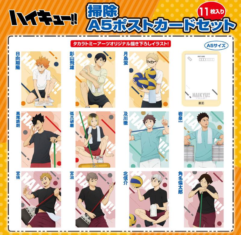 Preview: Haikyu!! - Postkarten Set (A5 - Cleaning Version) - Takaratomy Arts