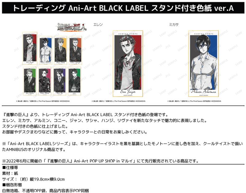 Preview: Lucky Box - Attack on Titan - Trading Shikishi with Stand Version A - Armabianca