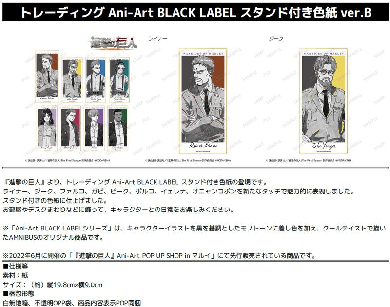 Preview: Lucky Box - Attack on Titan - Trading Shikishi with Stand Version B - Armabianca