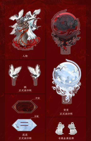 Preview: Wei Wuxian & Lan Wangji (4th Anniversary Above the Dawn and Night Version) - The Master of Diabolism / Mo Dao Zu Shi - Acrylaufsteller, Glitzer Button + Limited Edition Bild Set - Hobby Rangers