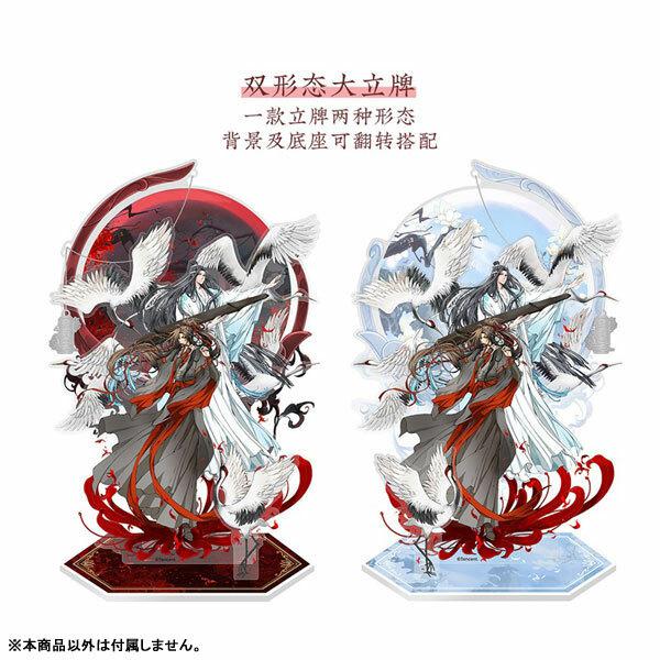 Preview: Wei Wuxian & Lan Wangji (4th Anniversary Above the Dawn and Night Version) - The Master of Diabolism / Mo Dao Zu Shi - Acrylaufsteller, Glitzer Button + Limited Edition Bild Set - Hobby Rangers