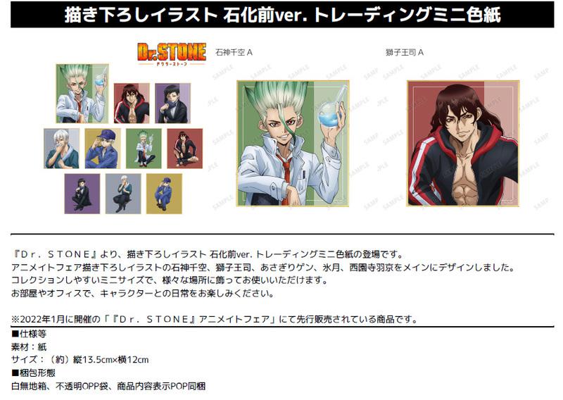 Preview: Lucky Box - Dr. Stone (Original Illustration Before Petrification Version) - Trading Mini Shikishi - Armabianca