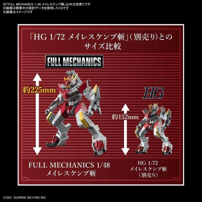 Preview: MAILeS Kenbu Zan - Full Mechanics Version - Kyoukai Senki - HG Model Kit - Bandai Spirits