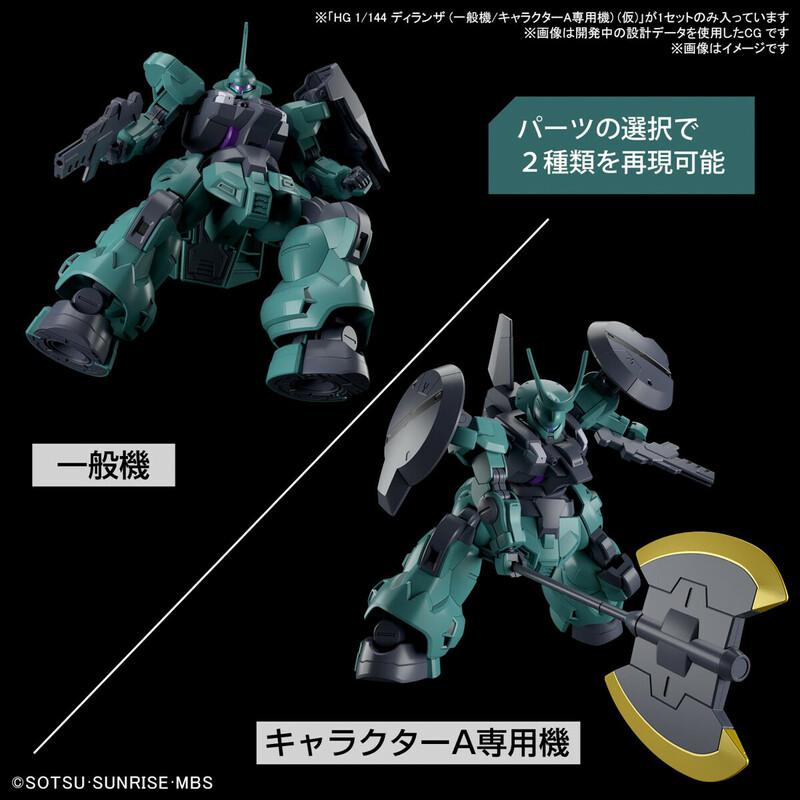 Preview: MD-0031 Dilanza / MD-0031L Lauda's Dilanza - Mobile Suit Gundam: The Witch From Mercury - HG 1/144 - Modelkit - Bandai Spirits